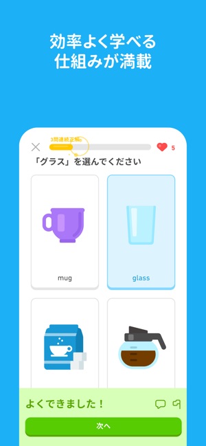 Duolingo Max スクリーンショット1