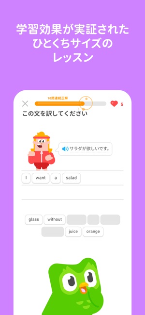Duolingo Max スクリーンショット2