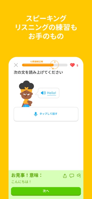 Duolingo Max スクリーンショット3