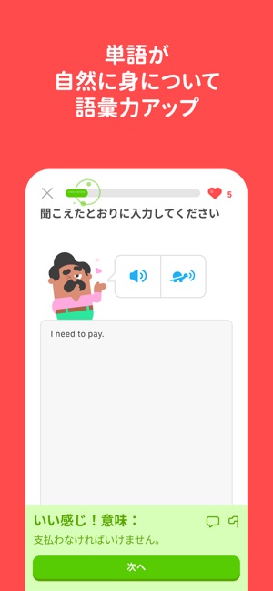 Duolingo Max スクリーンショット4