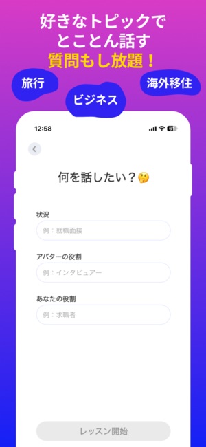 Praktika スクリーンショット3